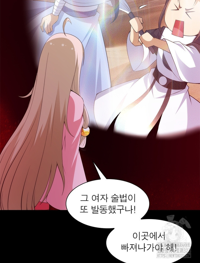 환생불사 142화 6