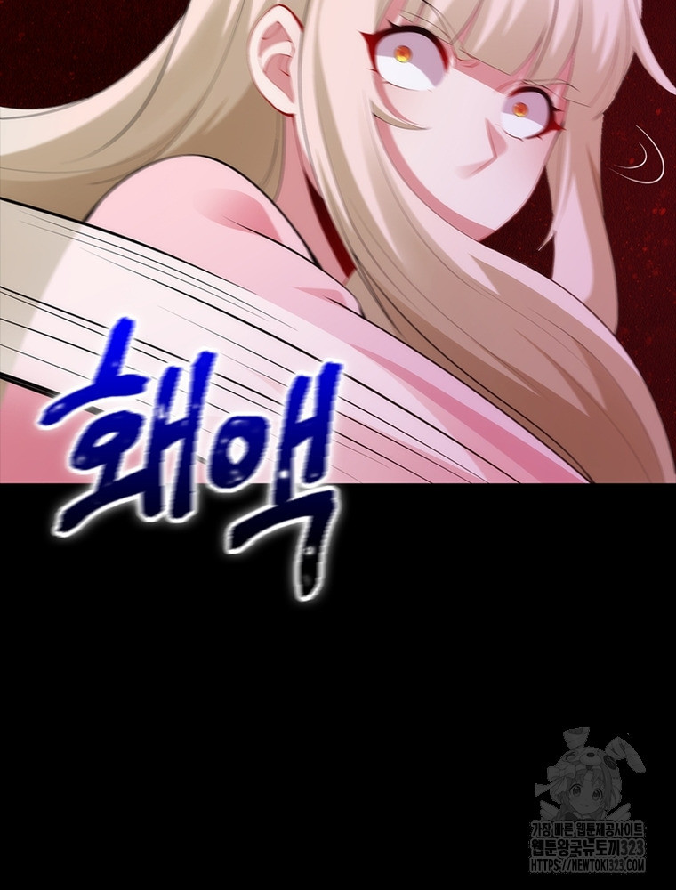 환생불사 142화 10