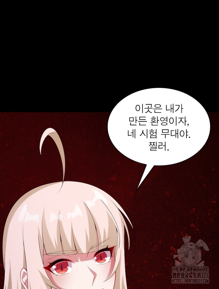 환생불사 142화 12