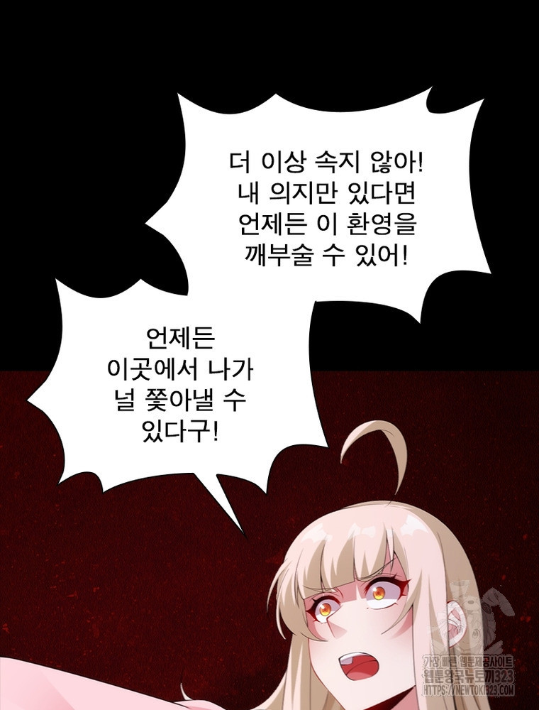 환생불사 142화 14