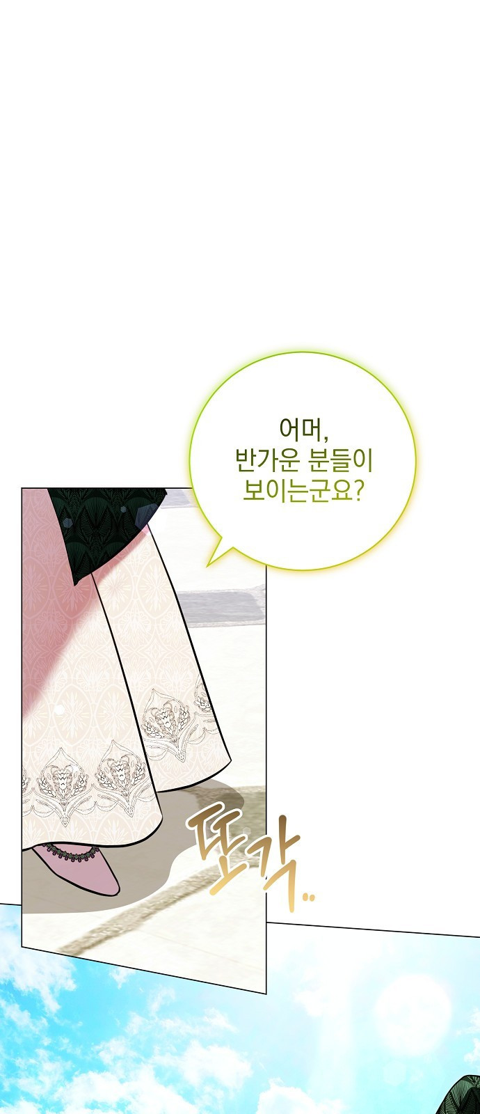 내 남편의 정부에게 18화 1