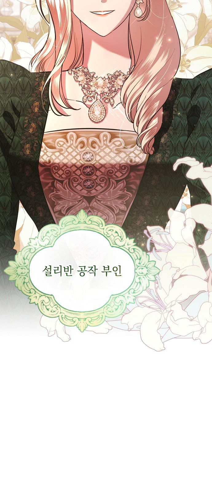 내 남편의 정부에게 18화 3