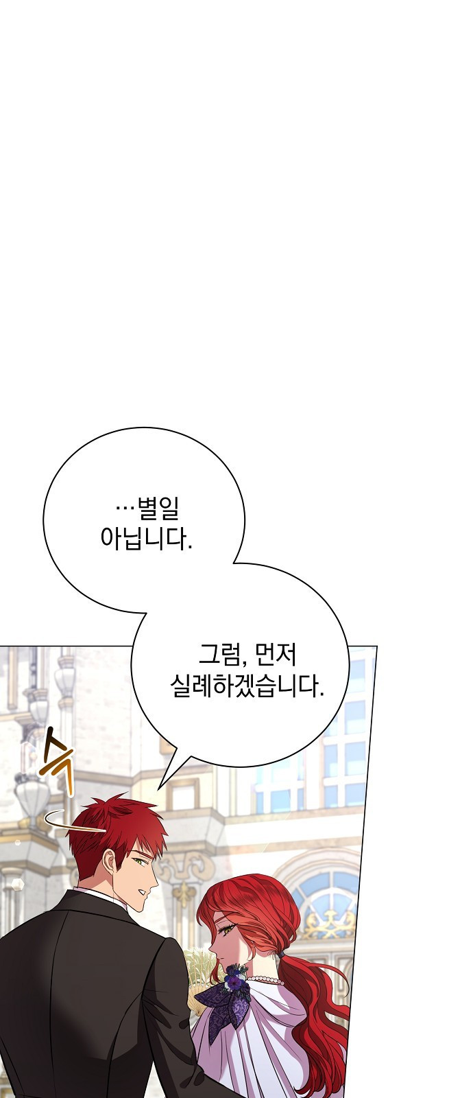 내 남편의 정부에게 18화 8