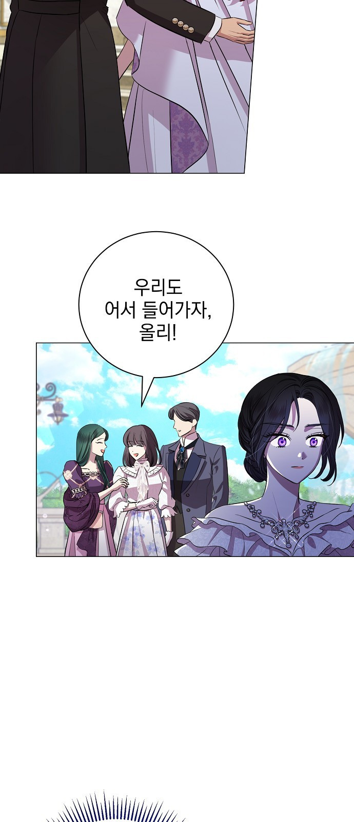 내 남편의 정부에게 18화 9