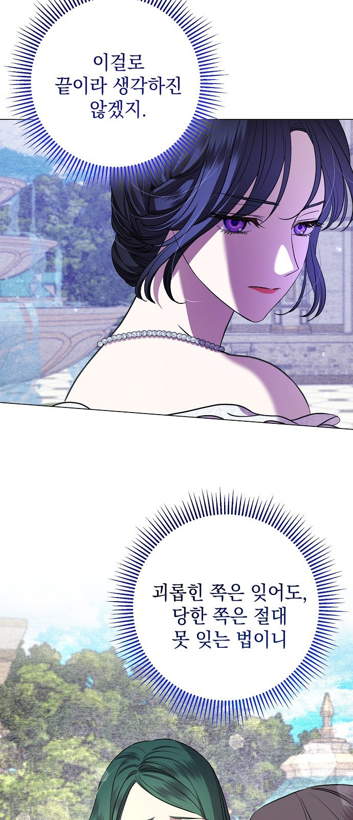 내 남편의 정부에게 18화 10