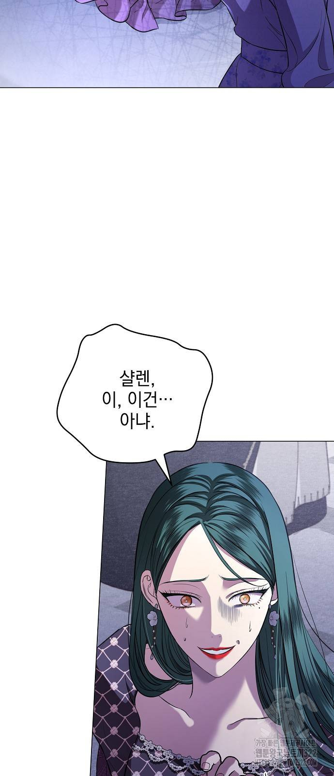 내 남편의 정부에게 22화 2