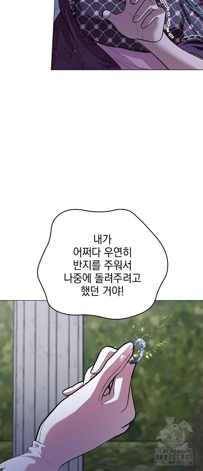내 남편의 정부에게 22화 3