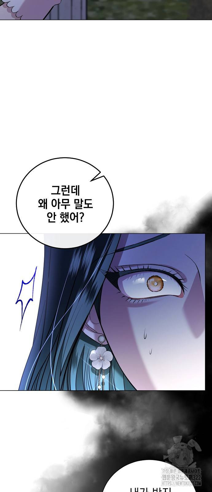 내 남편의 정부에게 22화 4
