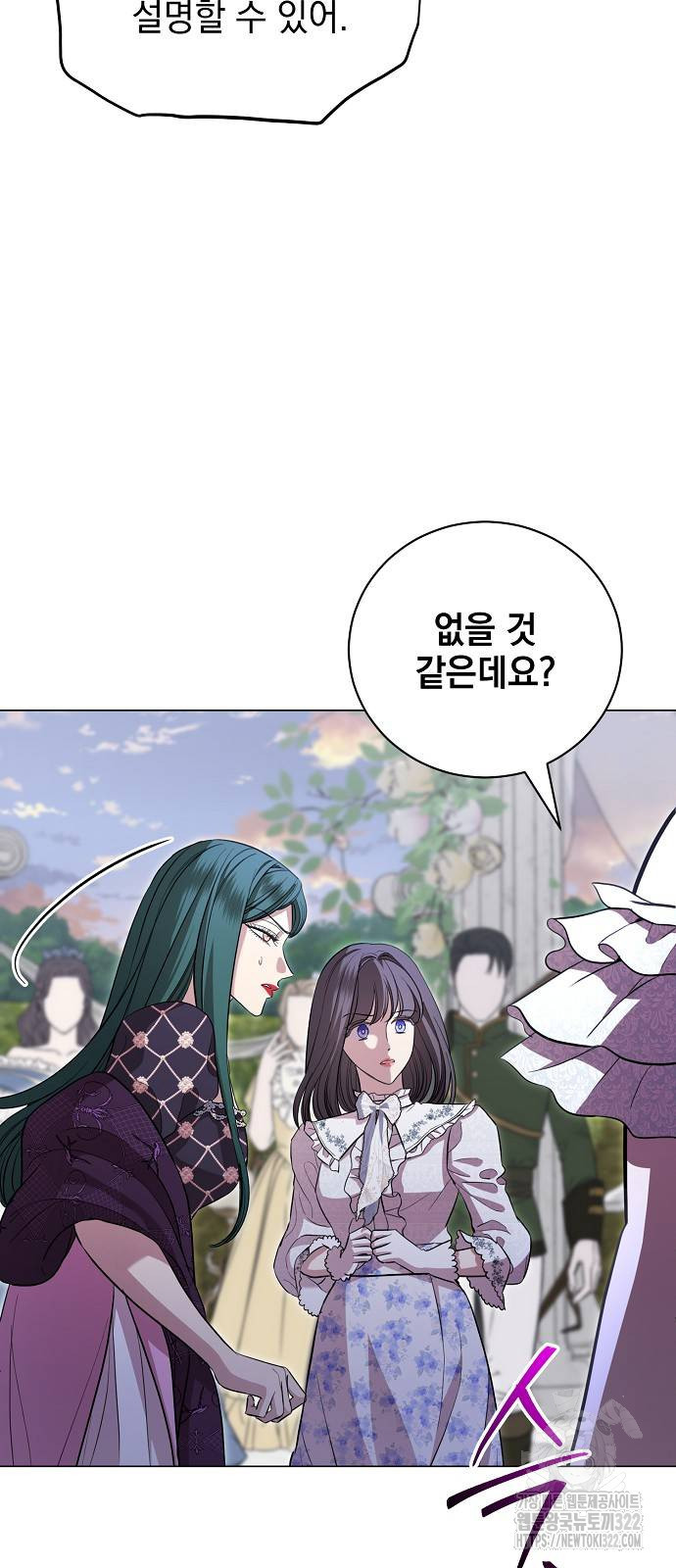 내 남편의 정부에게 22화 8