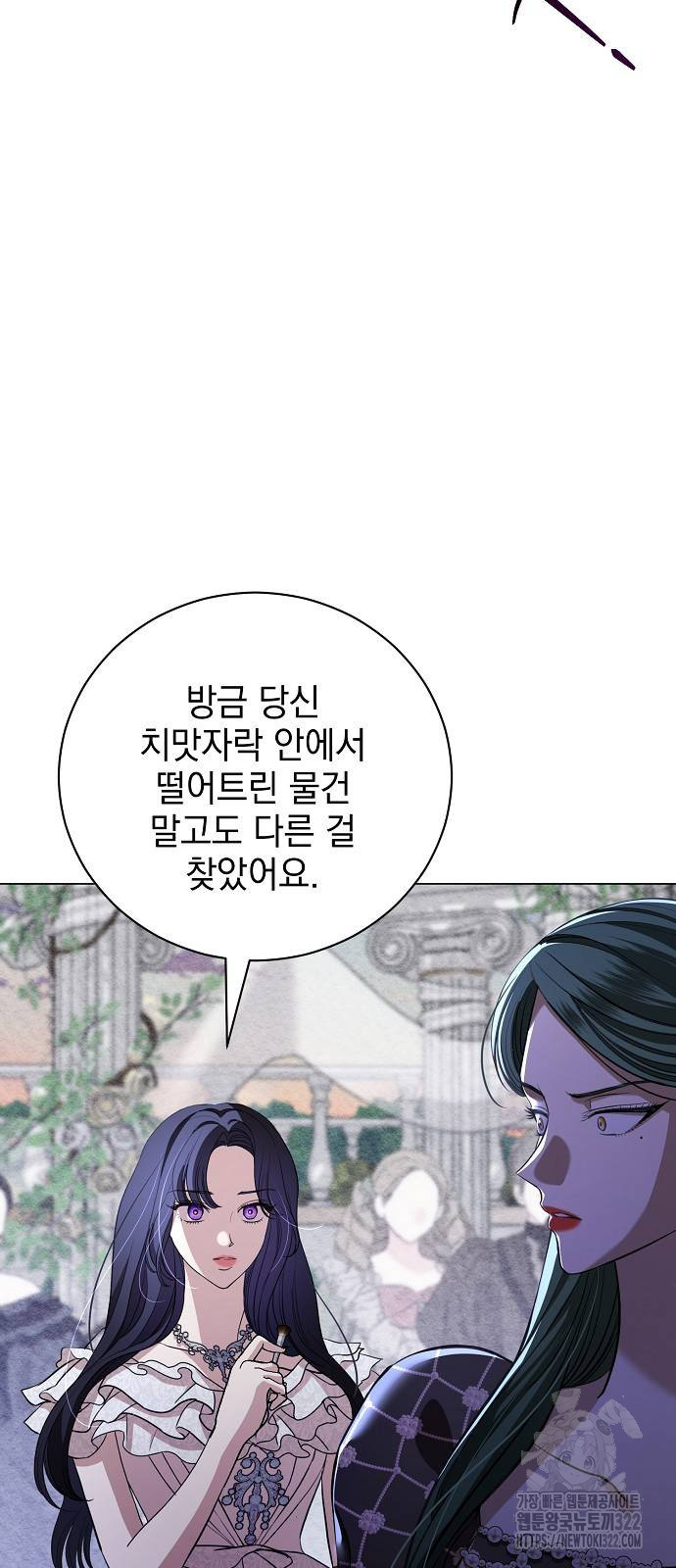 내 남편의 정부에게 22화 9