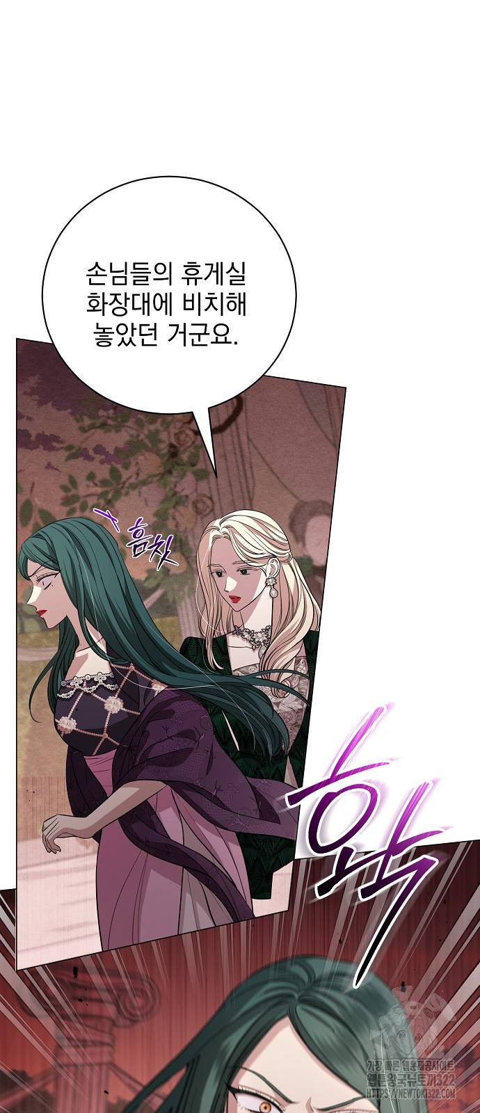내 남편의 정부에게 22화 11