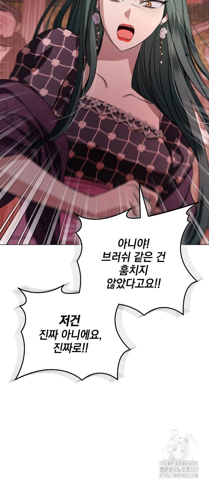 내 남편의 정부에게 22화 12