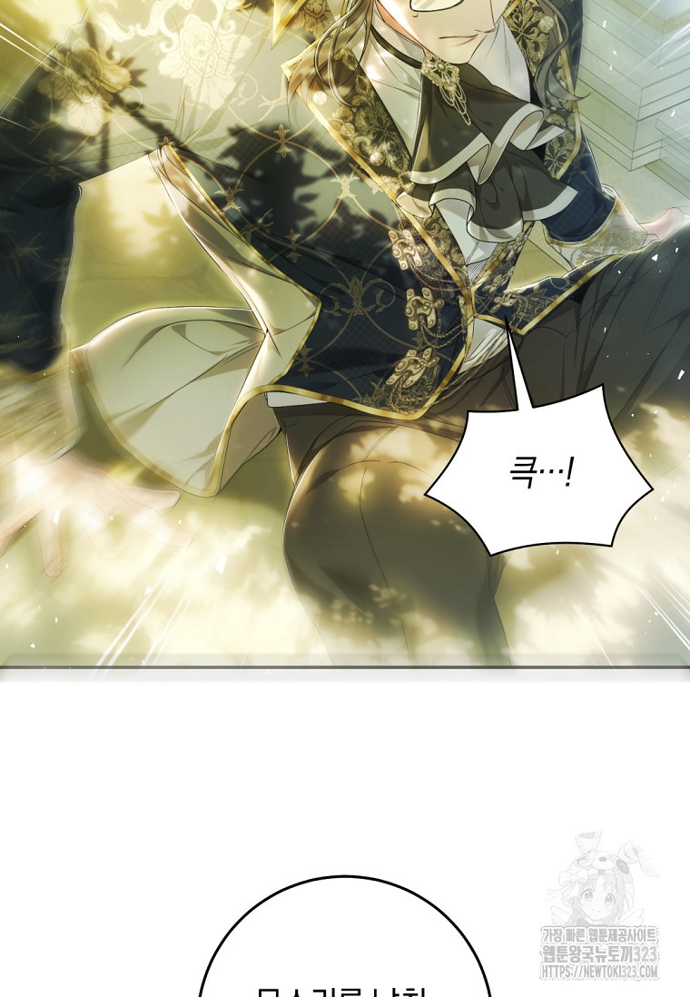 악녀는 마리오네트 82화 9