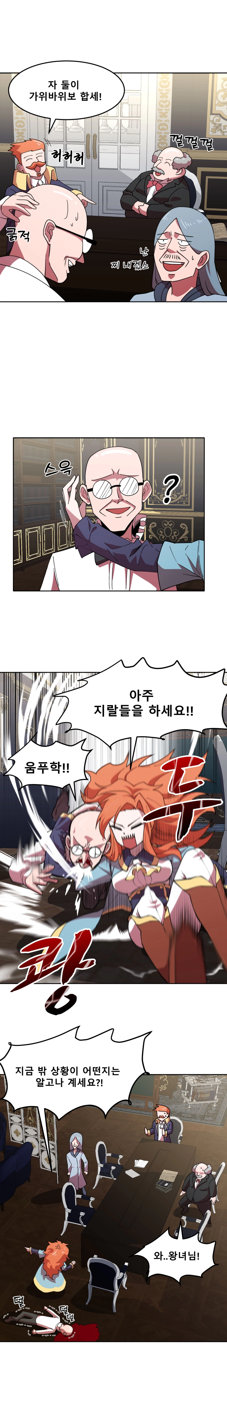 마녀말하는대로 6화 2
