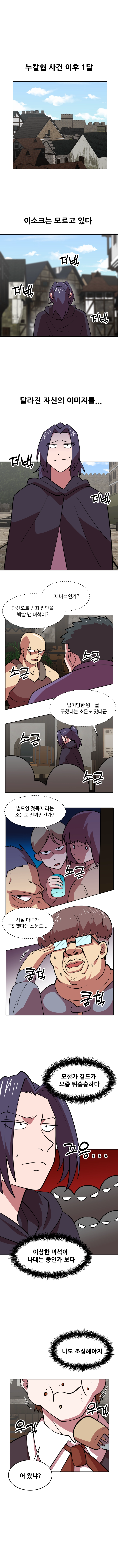 마녀말하는대로 24화 1