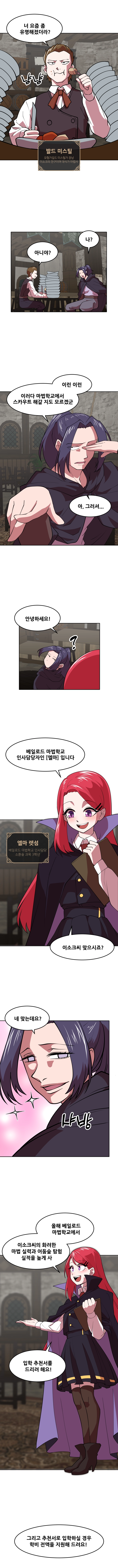 마녀말하는대로 24화 2