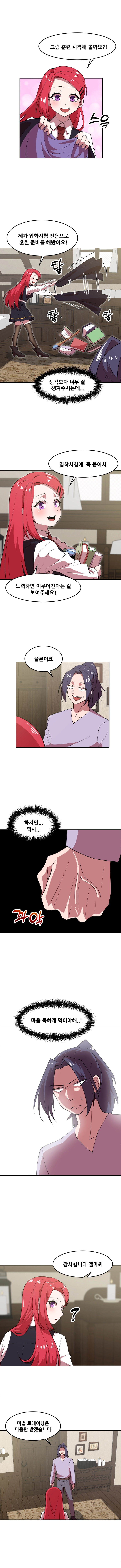 마녀말하는대로 29화 1