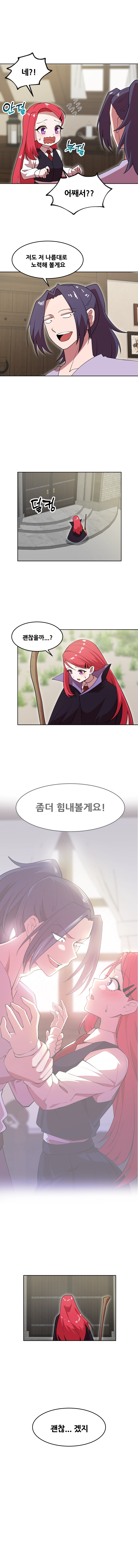 마녀말하는대로 29화 2