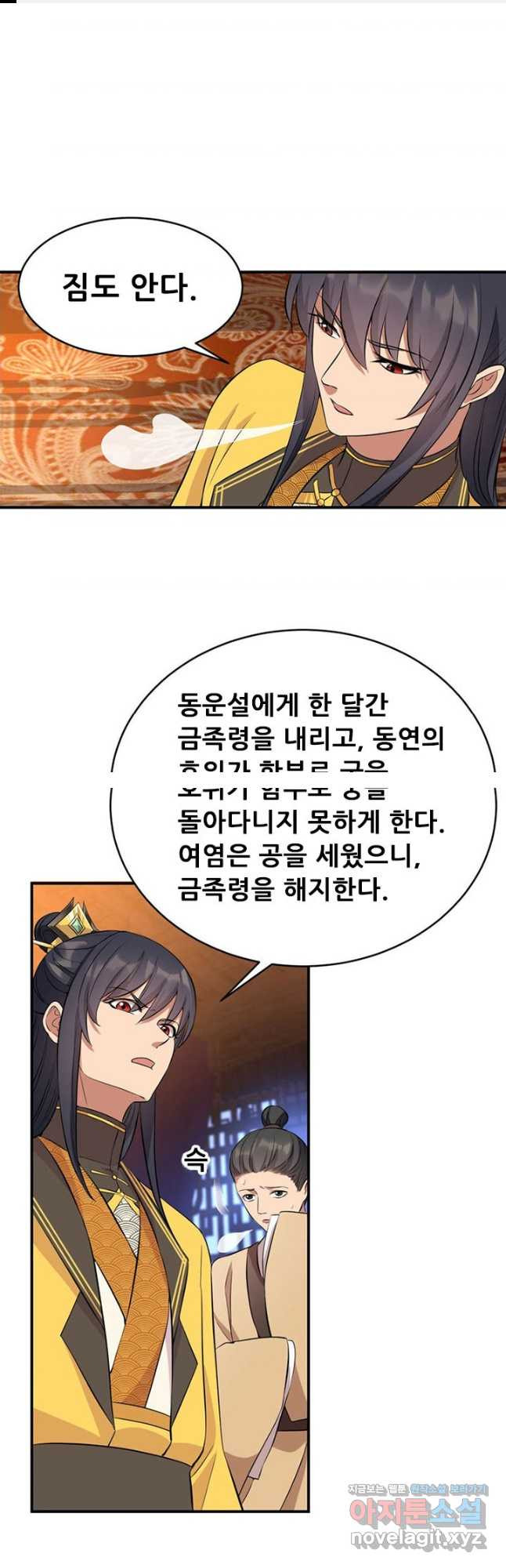 여걸의 귀환:279화 1