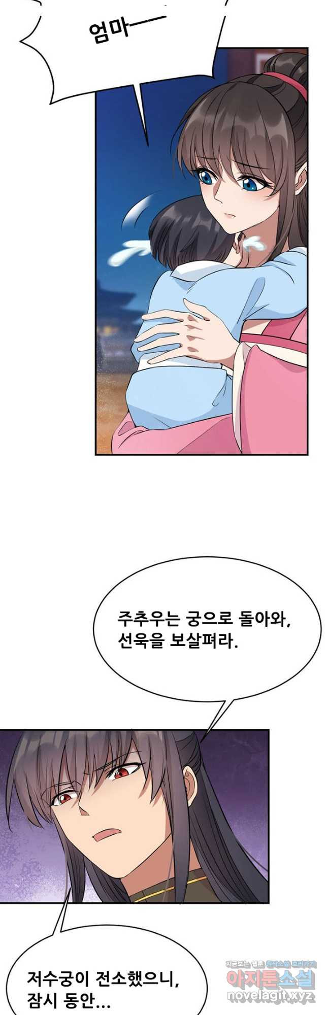 여걸의 귀환:279화 4