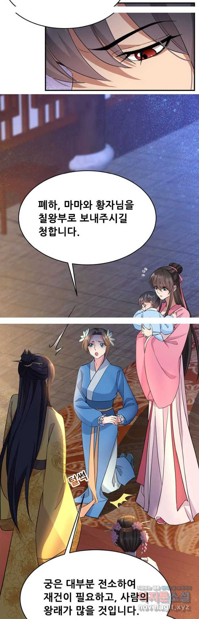 여걸의 귀환:279화 5