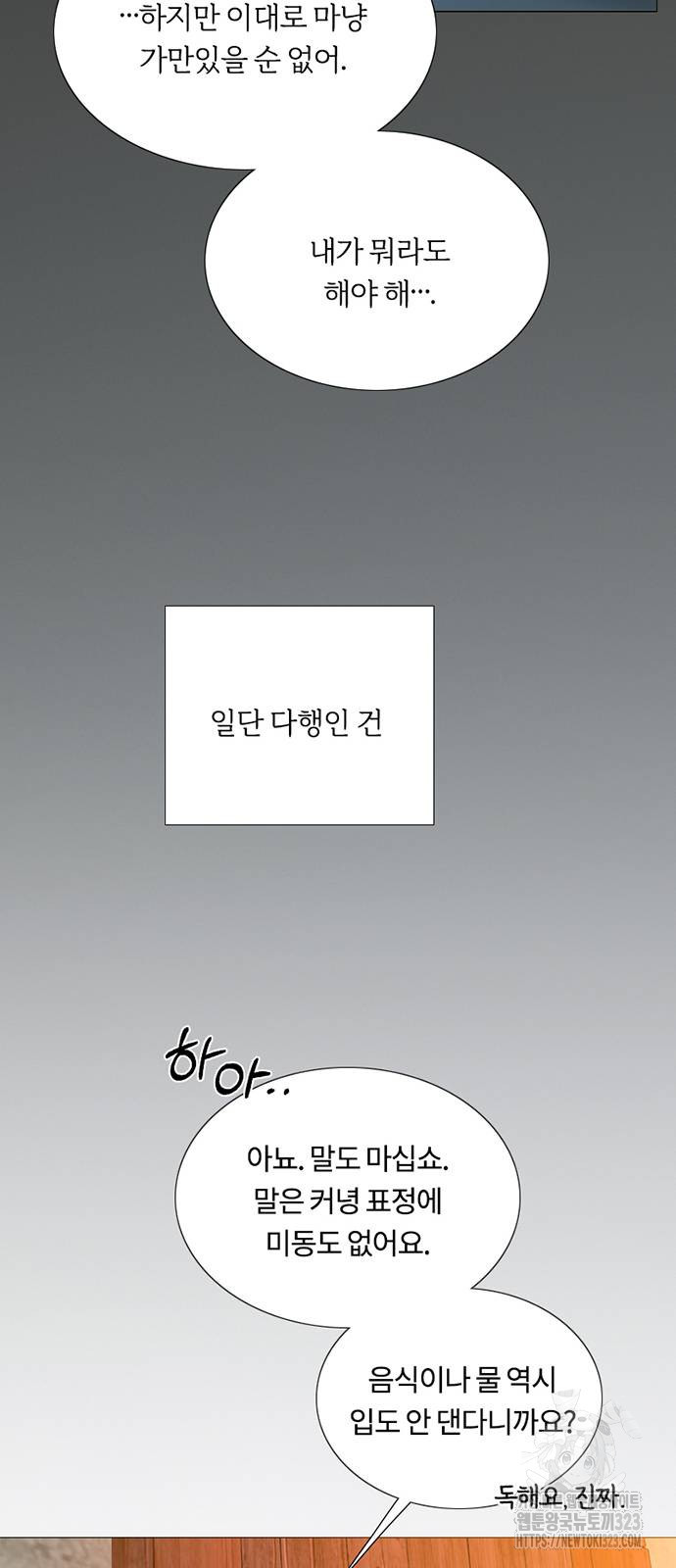 세레나 71화 10