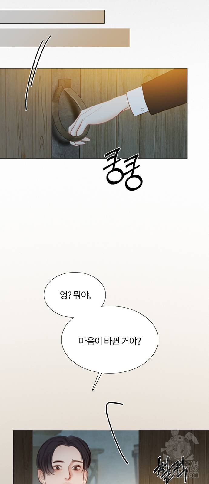 세레나 71화 14