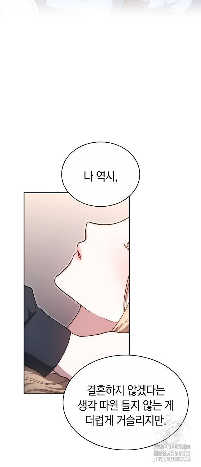 멜팅 슬로우 18화 7