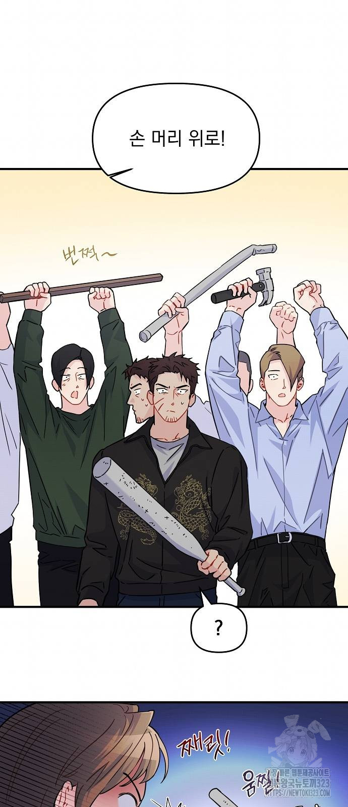 놀아주는 여자 8화 12