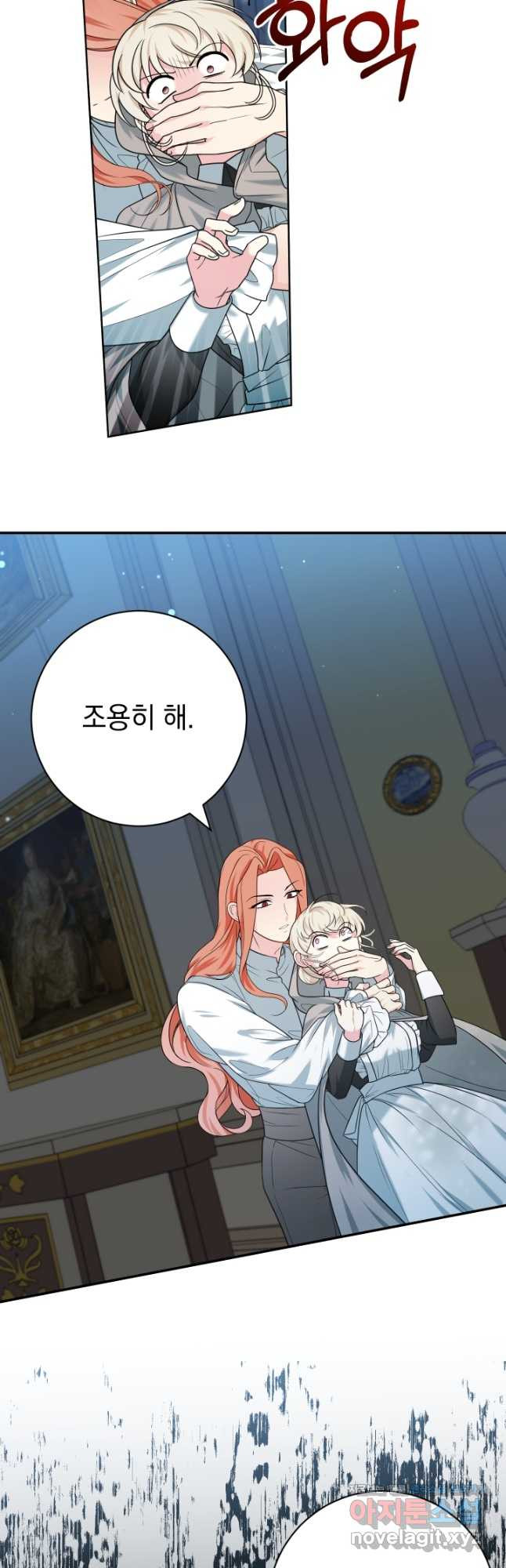 야반도주는 신중히 45화 3