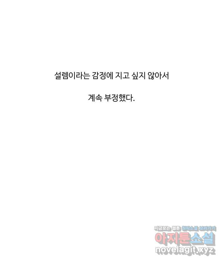 러브샷 53화 7