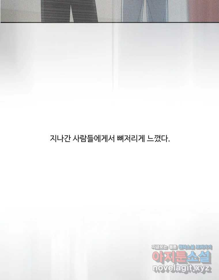 러브샷 53화 10
