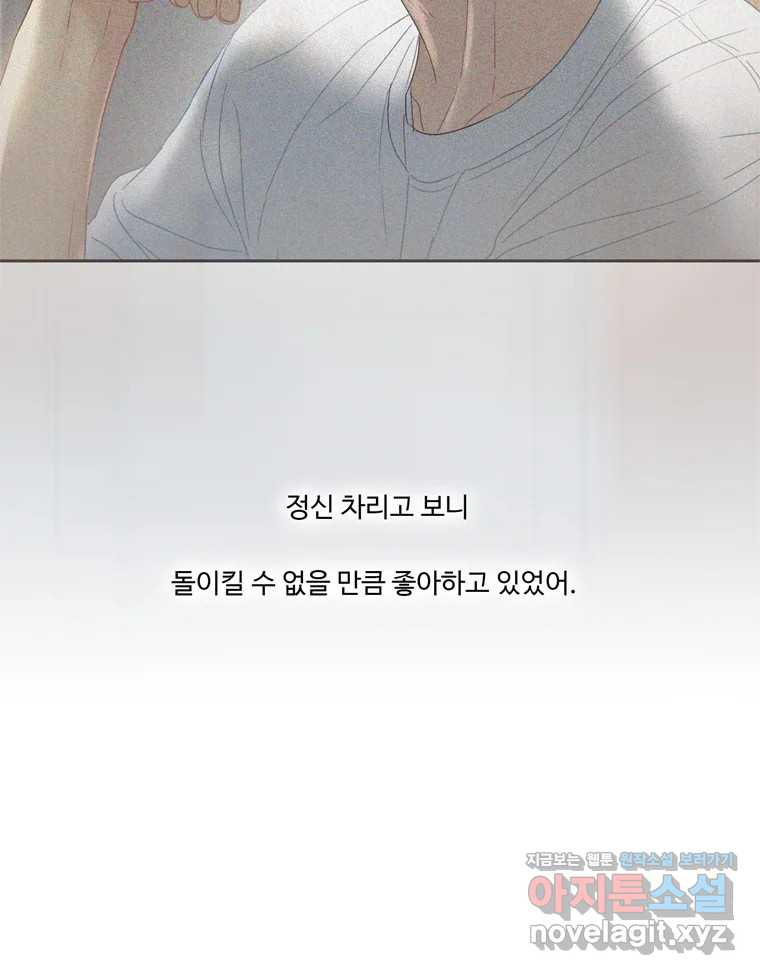 러브샷 53화 15