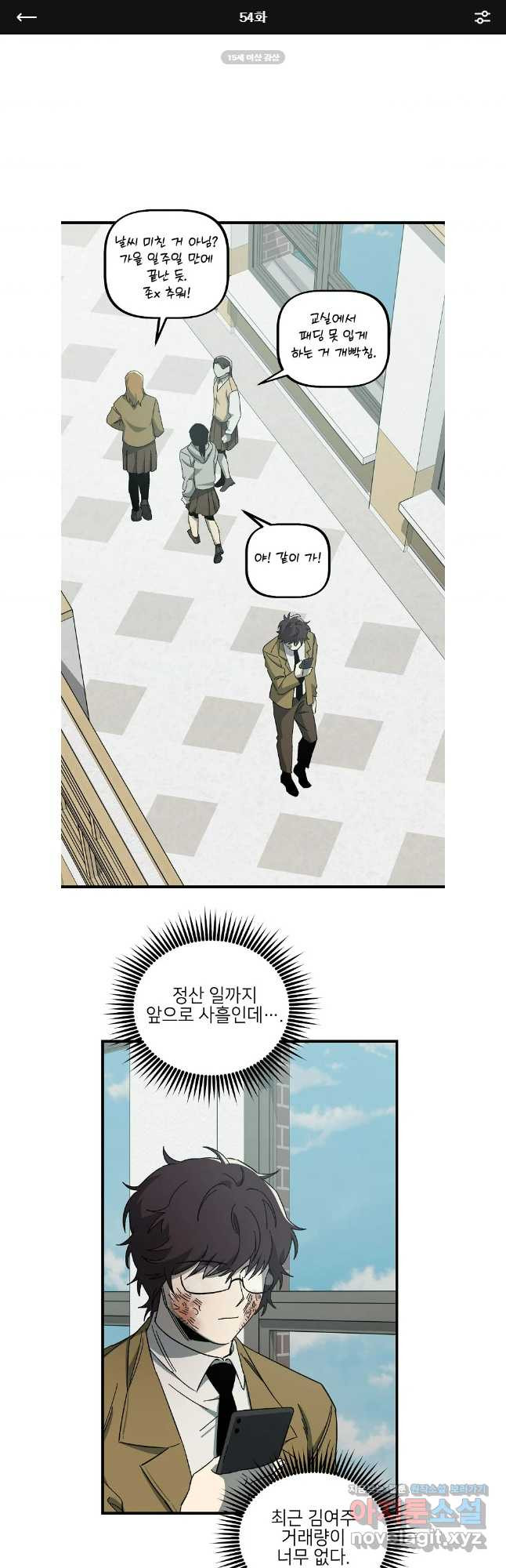 상추마켓 54화 1