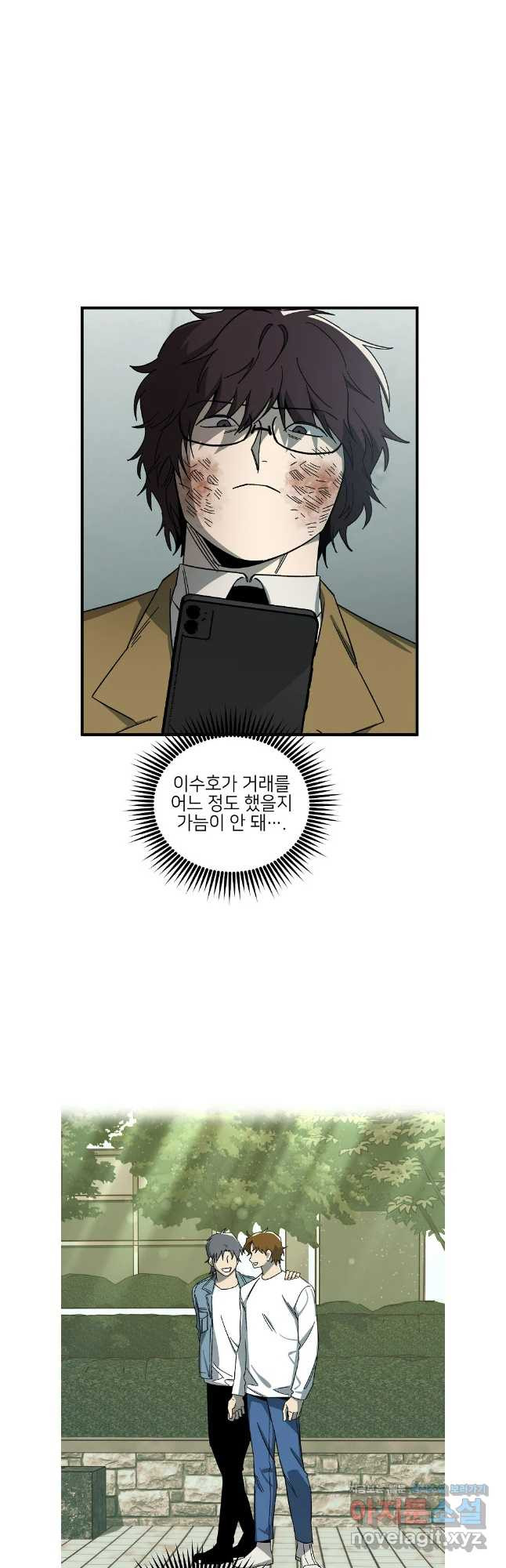 상추마켓 54화 4