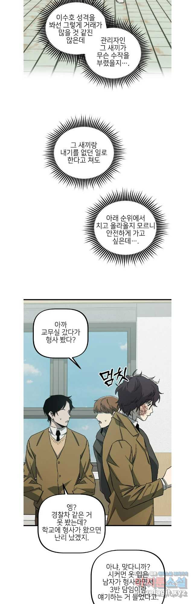 상추마켓 54화 5