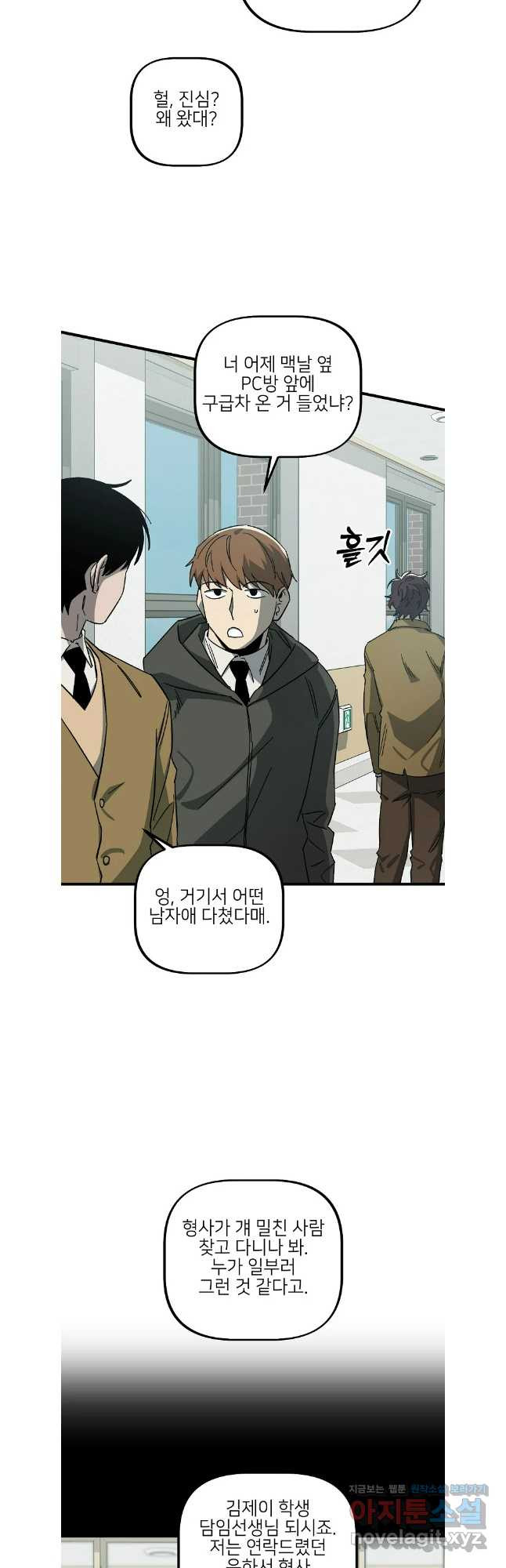 상추마켓 54화 6
