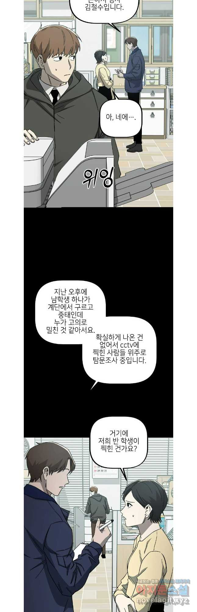 상추마켓 54화 7