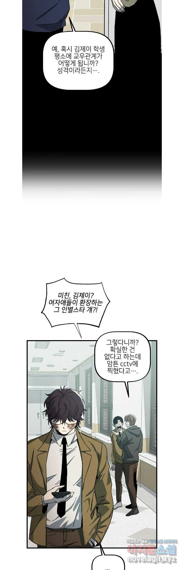 상추마켓 54화 8