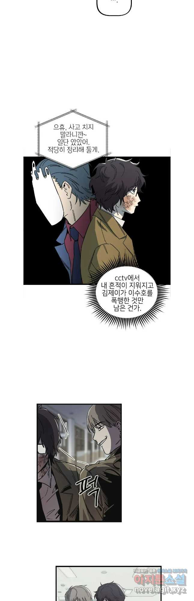 상추마켓 54화 9