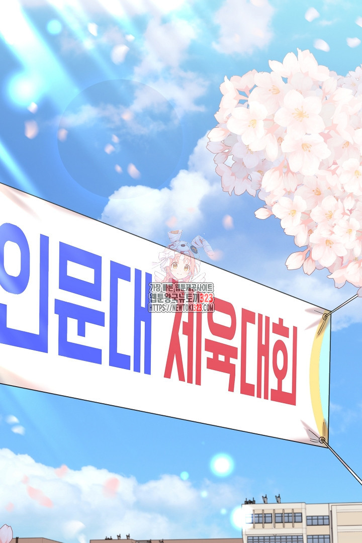형아, 나 귀엽지? 26화 1