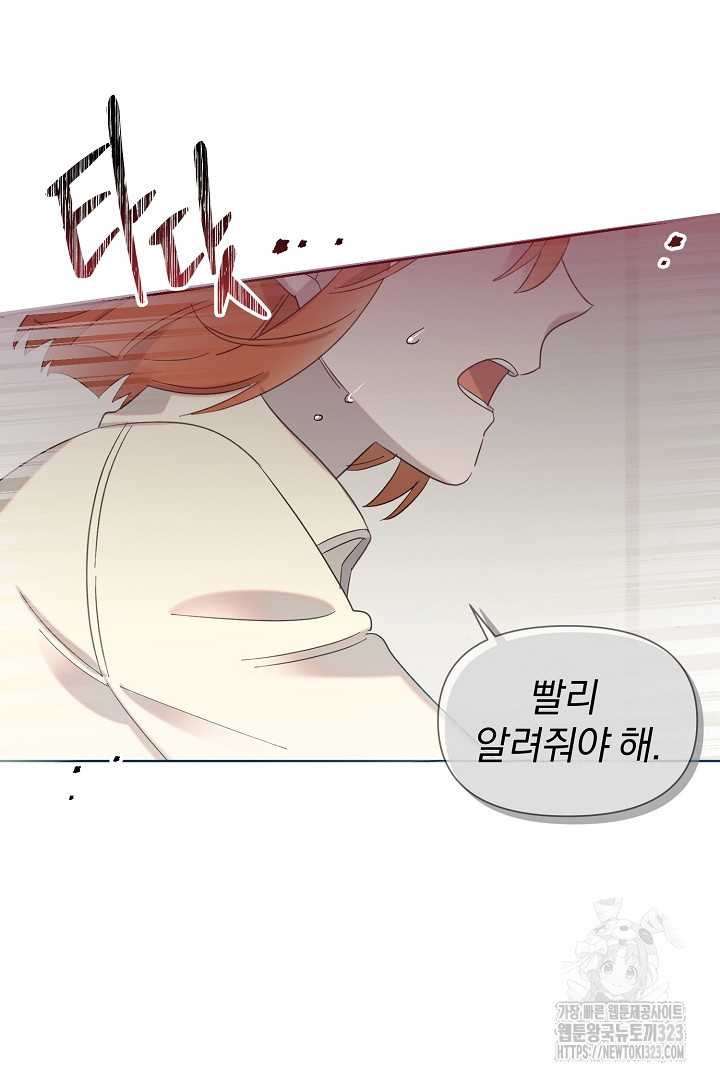 형아, 나 귀엽지? 26화 4