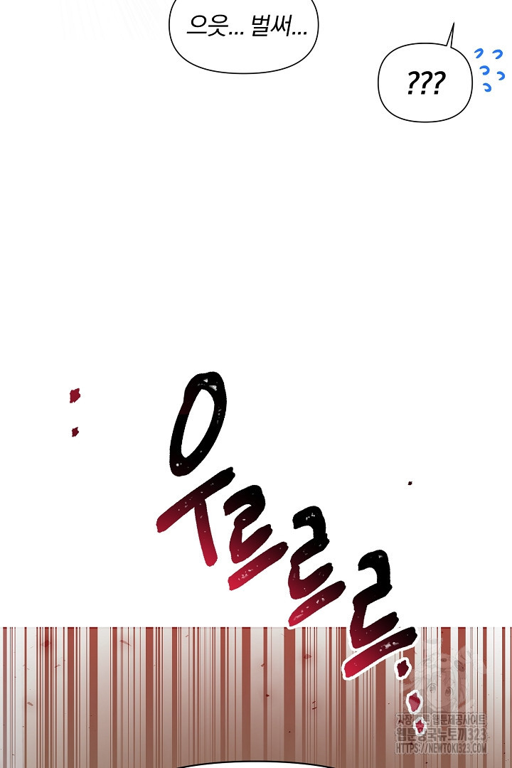 형아, 나 귀엽지? 26화 11