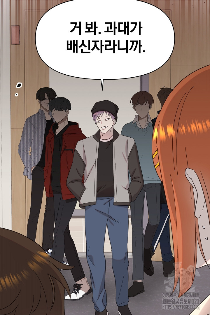 형아, 나 귀엽지? 26화 12
