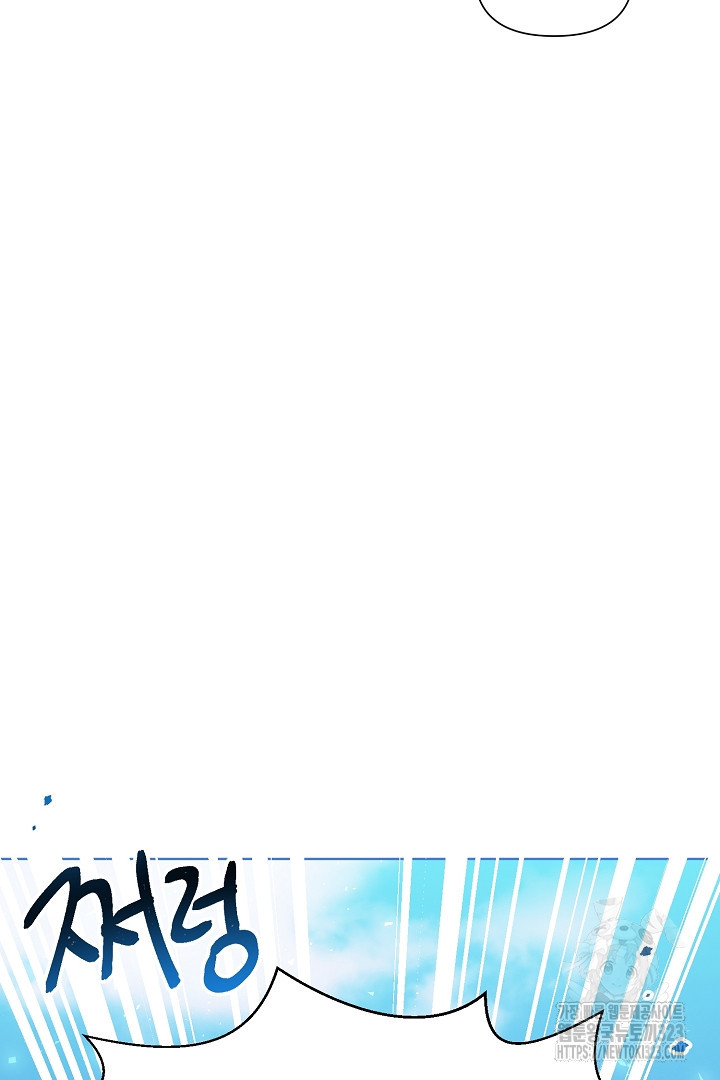 형아, 나 귀엽지? 26화 16