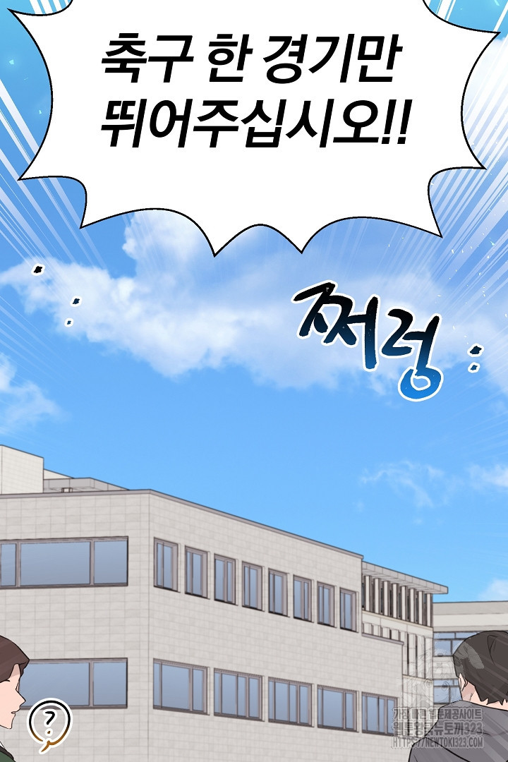 형아, 나 귀엽지? 26화 17