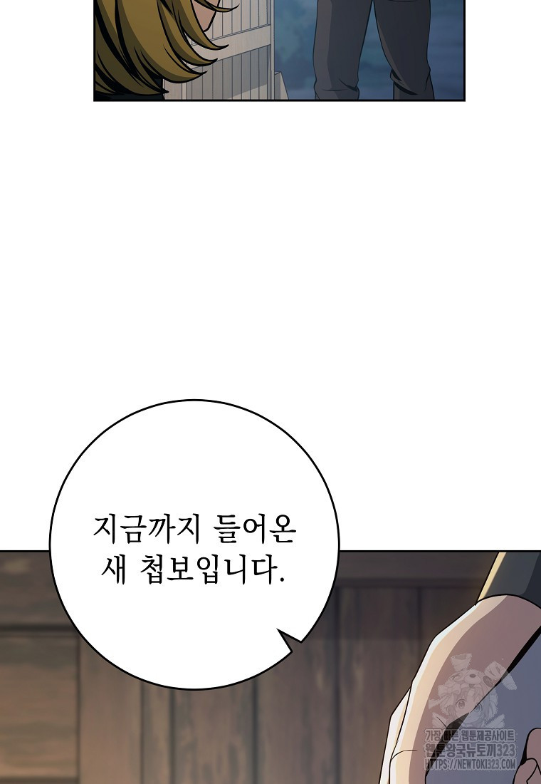 해골병사는 던전을 지키지 못했다 272화 9