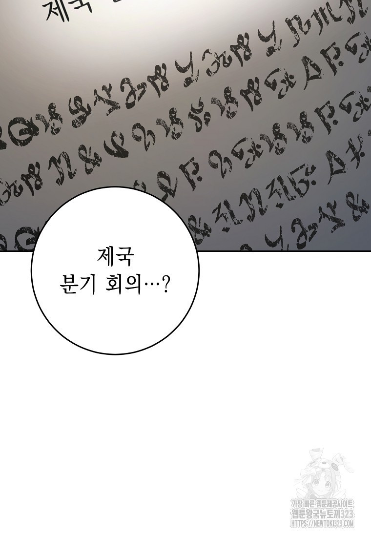 해골병사는 던전을 지키지 못했다 272화 16
