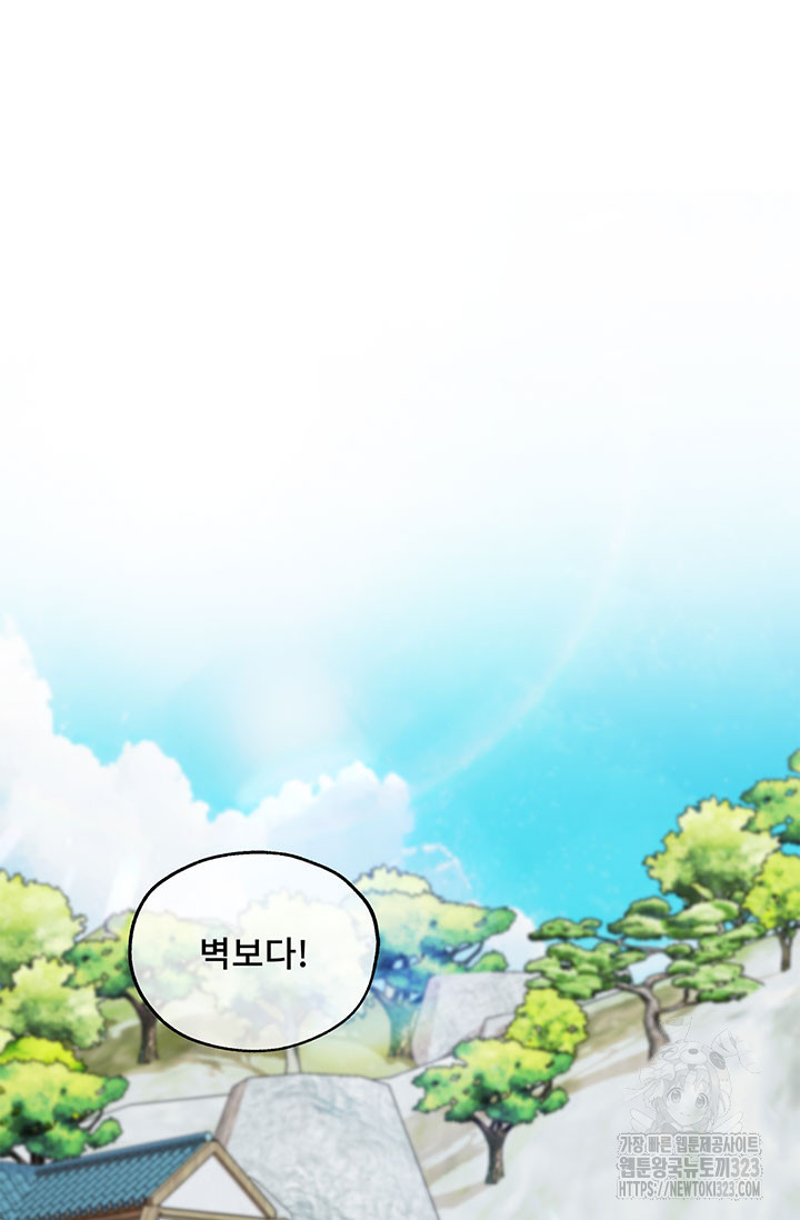 폭군 천제님께 간택되기 싫었습니다만만 87화 14