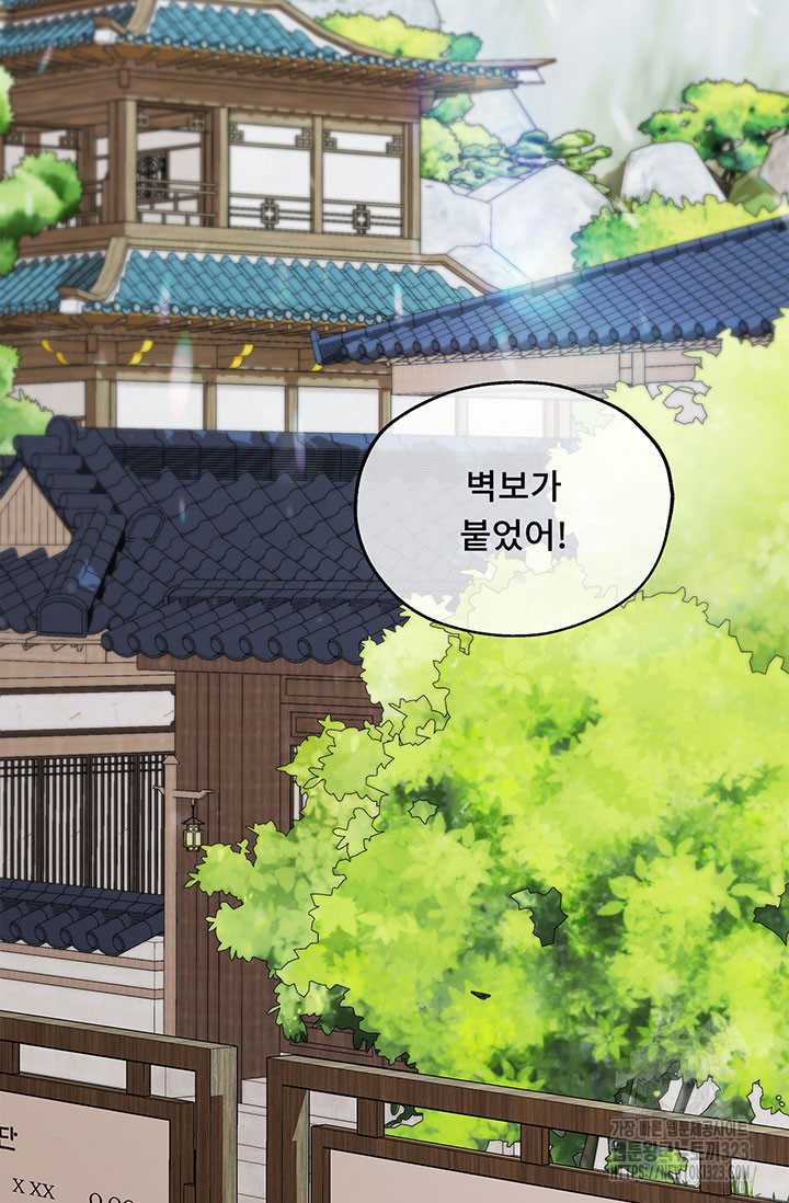 폭군 천제님께 간택되기 싫었습니다만만 87화 15